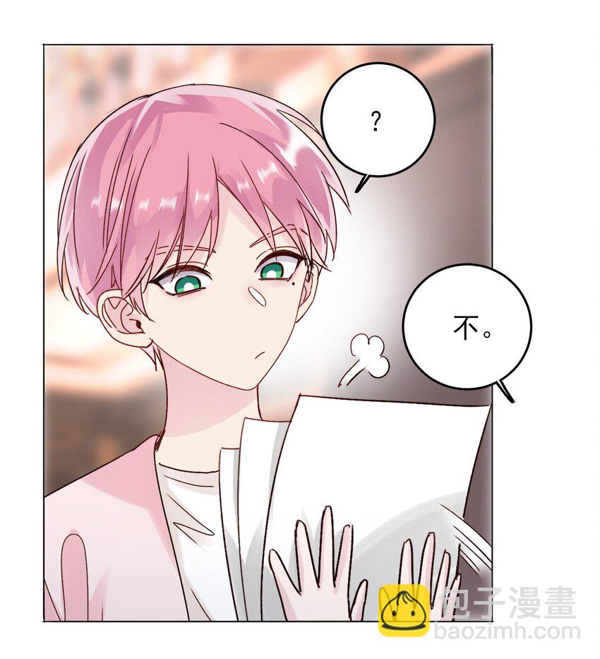 惡人想要搶救一下 - 015 留下不該留下的 - 5