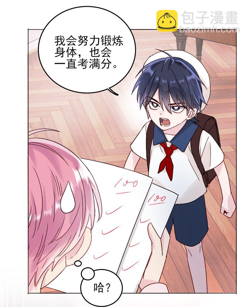 惡人想要搶救一下 - 015 留下不該留下的 - 6