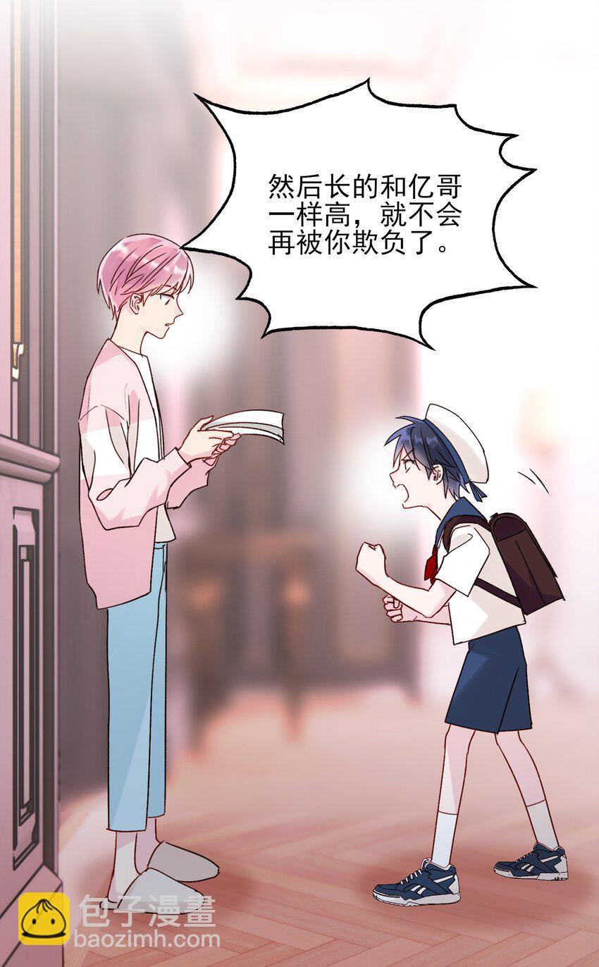 惡人想要搶救一下 - 015 留下不該留下的 - 7