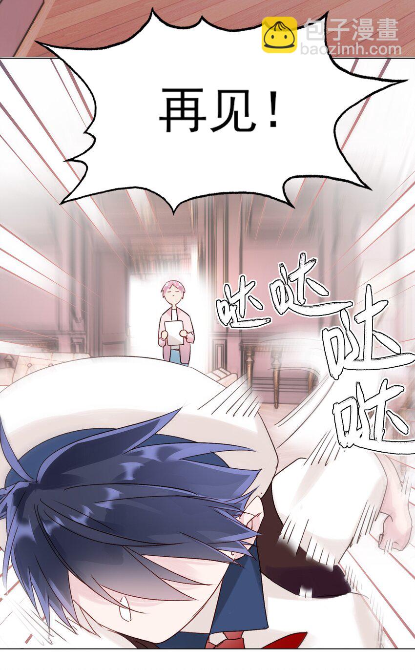 惡人想要搶救一下 - 015 留下不該留下的 - 1