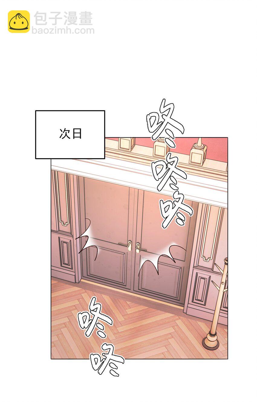 惡人想要搶救一下 - 015 留下不該留下的 - 6