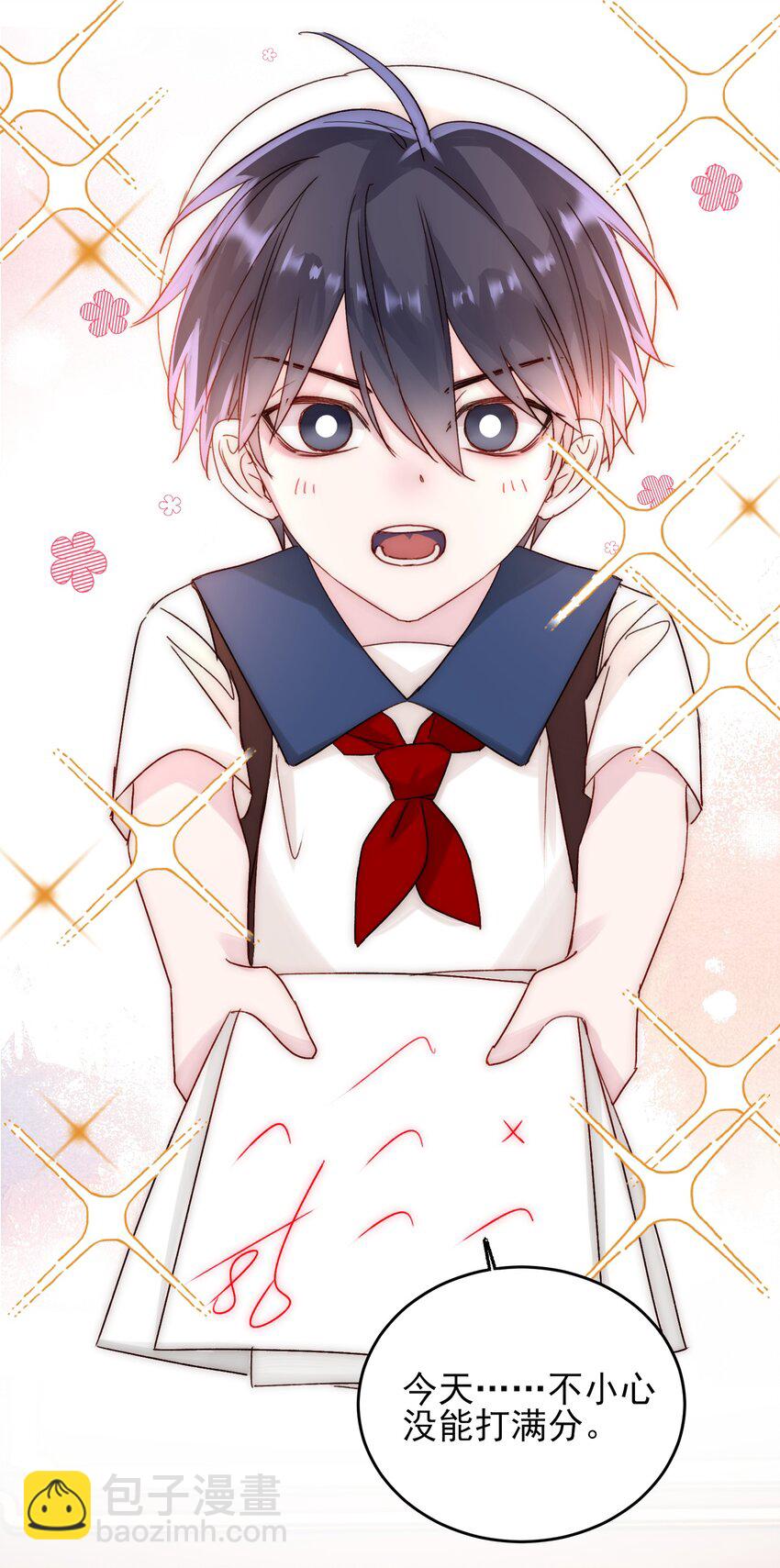 惡人想要搶救一下 - 015 留下不該留下的 - 1