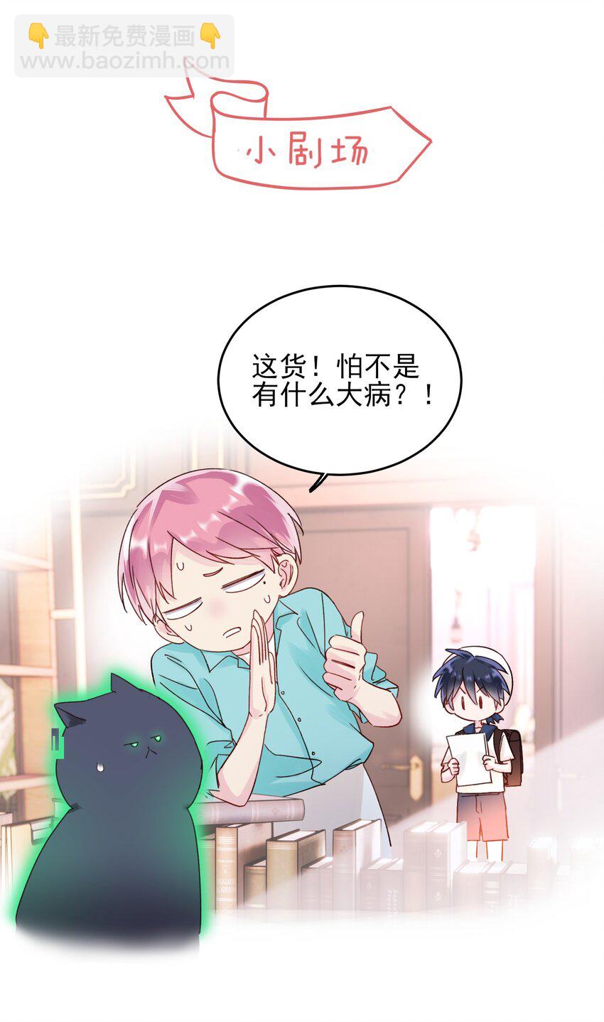 惡人想要搶救一下 - 015 留下不該留下的 - 3