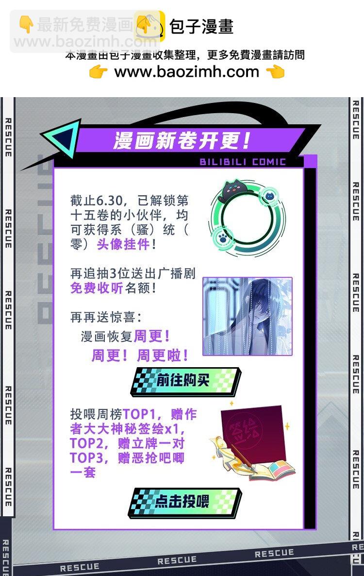 惡人想要搶救一下 - 三週年 福利來襲 - 2