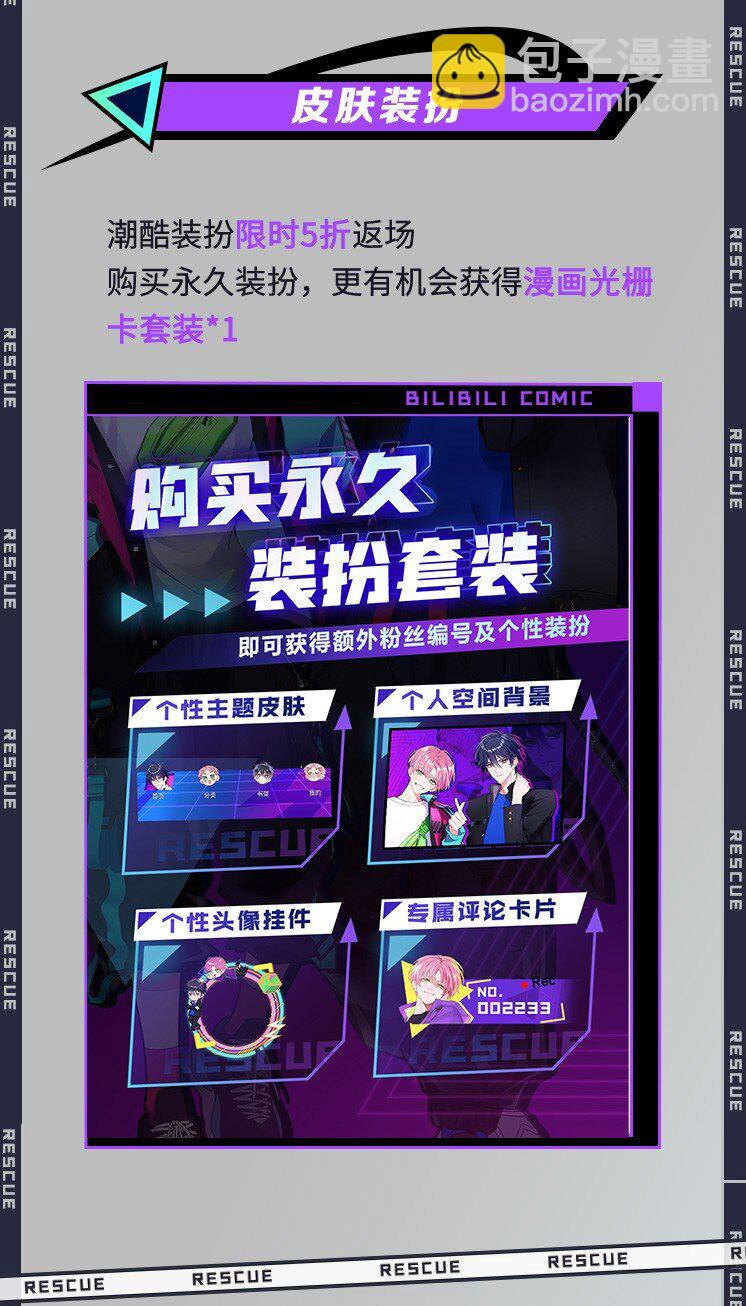 惡人想要搶救一下 - 三週年 福利來襲 - 1