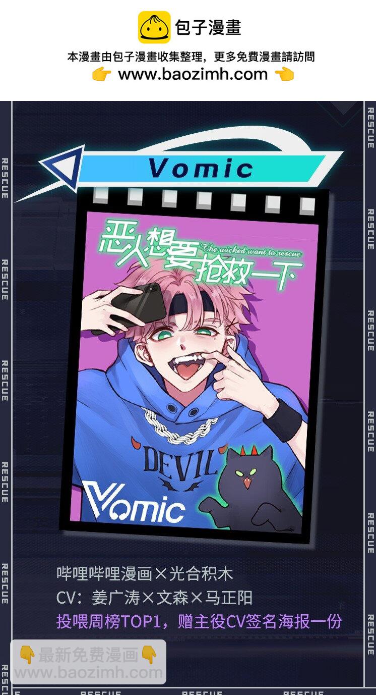 惡人想要搶救一下 - 三週年 福利來襲 - 2