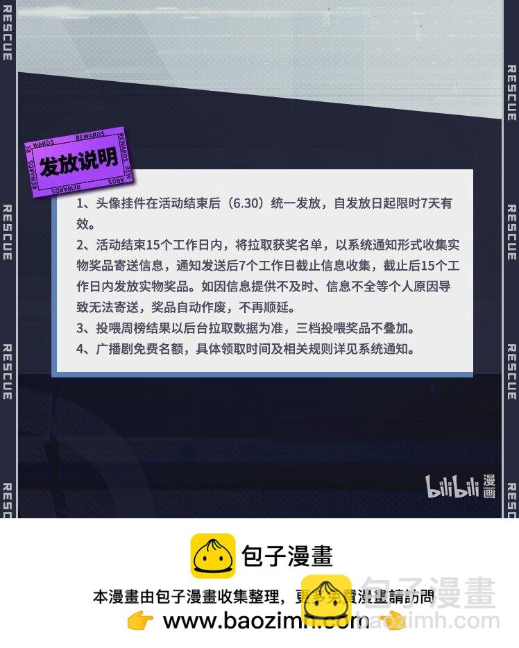 惡人想要搶救一下 - 三週年 福利來襲 - 1