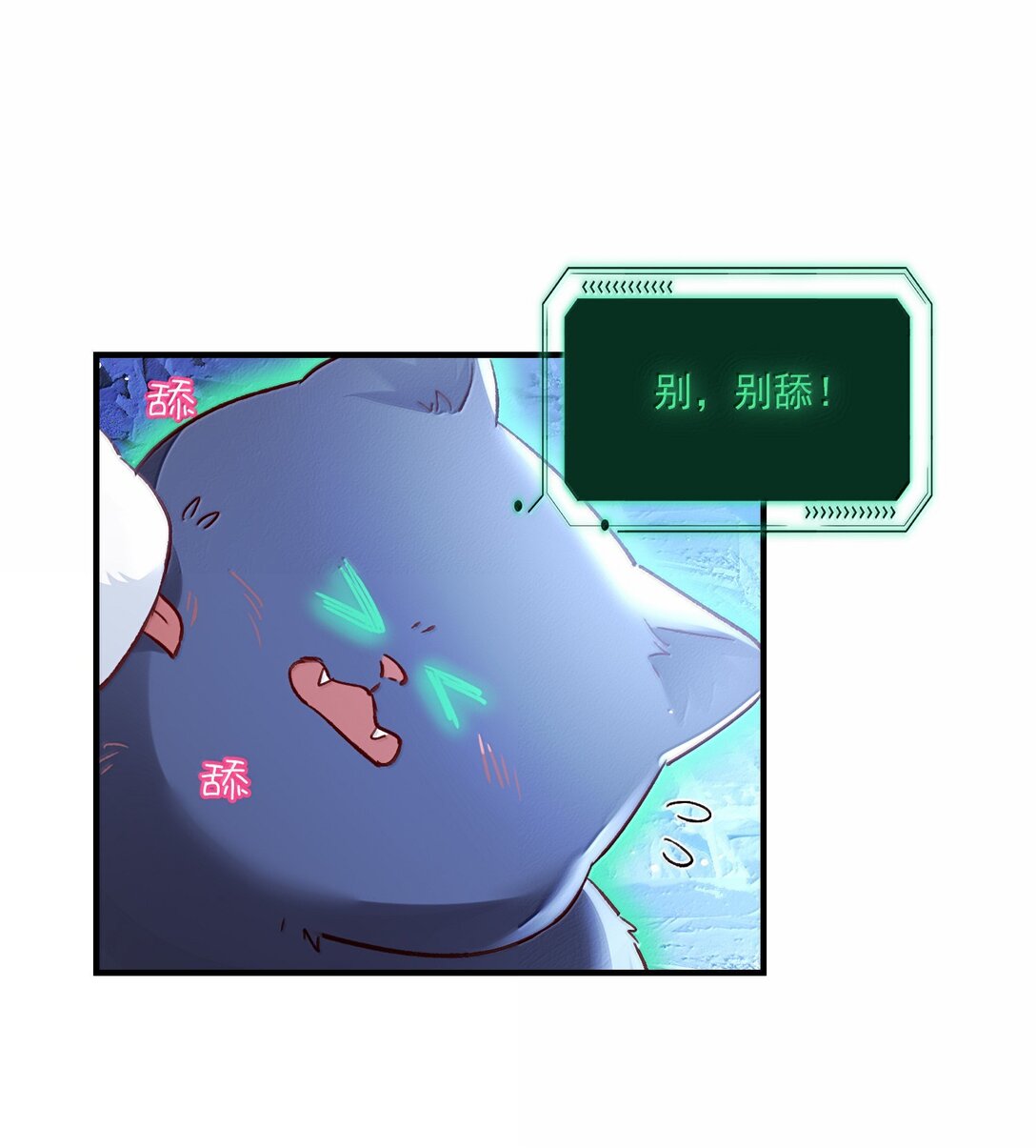 惡人想要搶救一下 - 138 您回來了(1/2) - 1