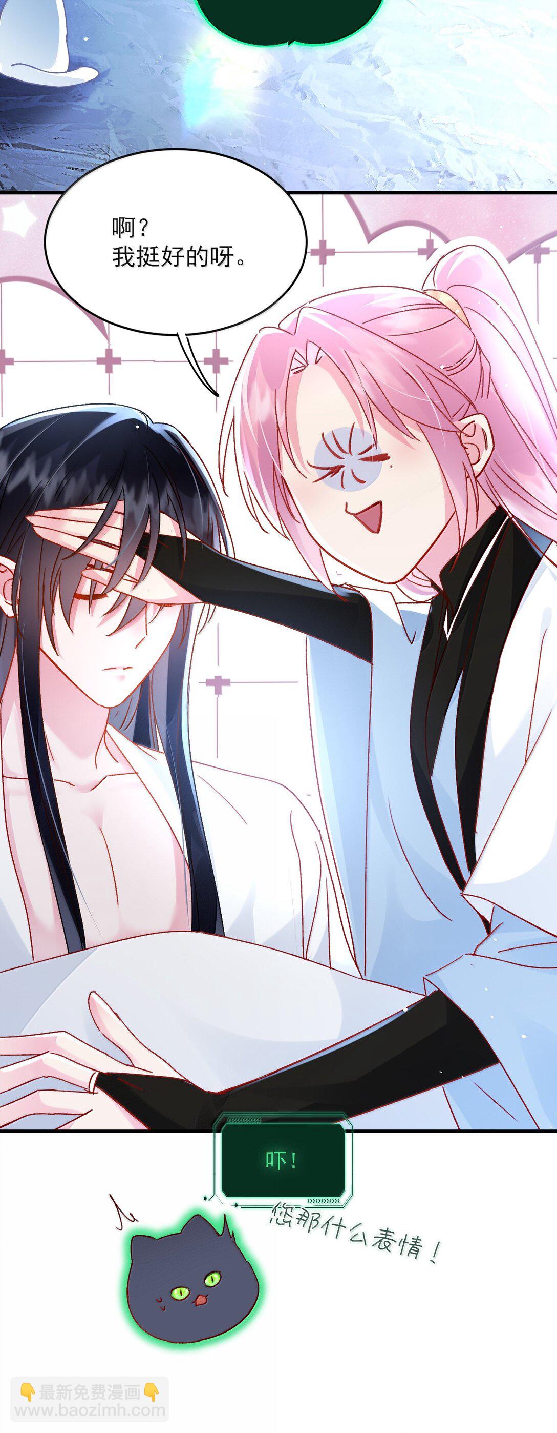 惡人想要搶救一下 - 138 您回來了(1/2) - 2