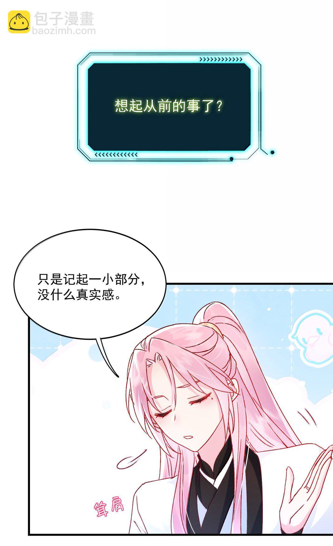 惡人想要搶救一下 - 138 您回來了(1/2) - 5