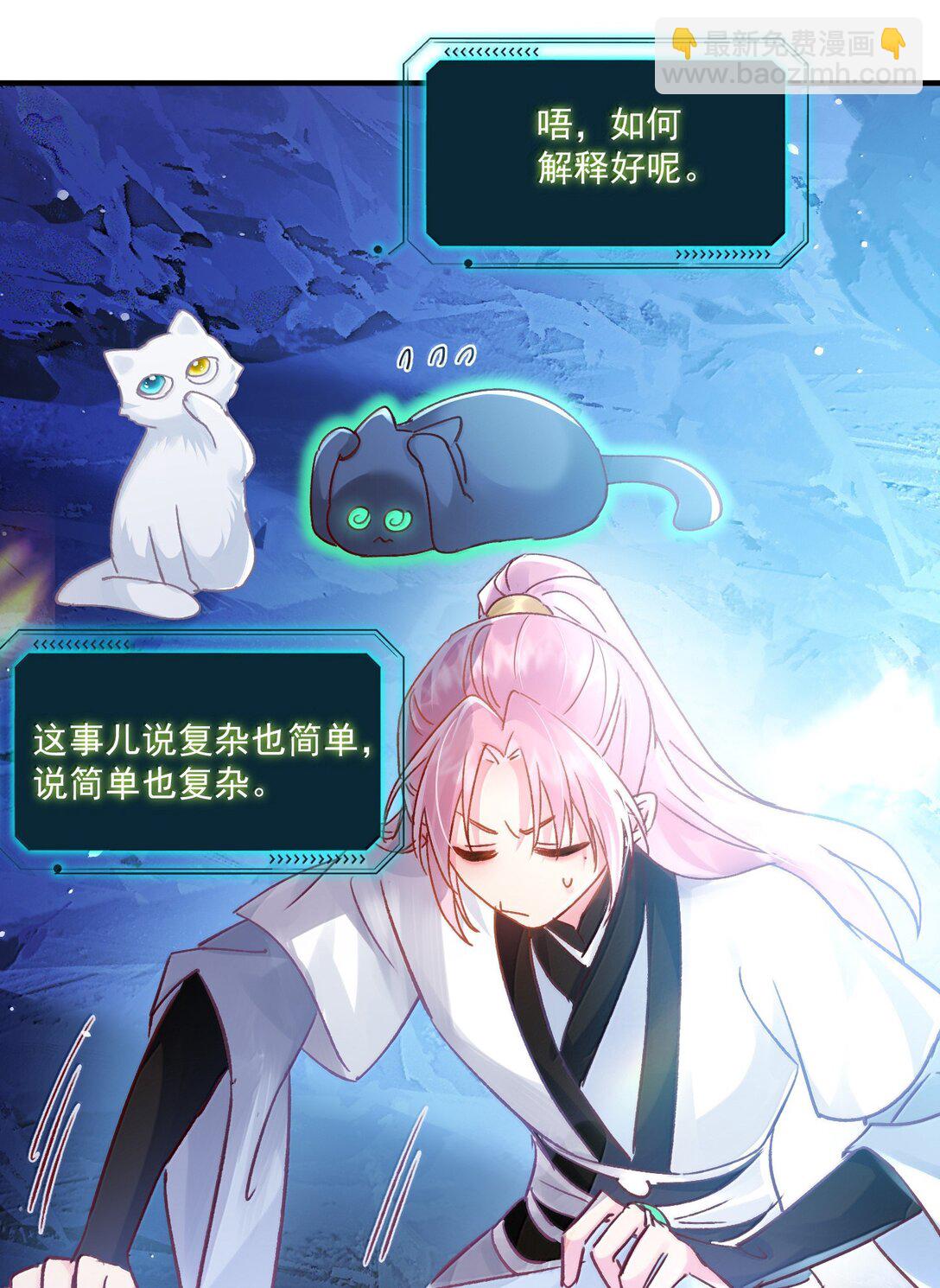 惡人想要搶救一下 - 138 您回來了(1/2) - 8