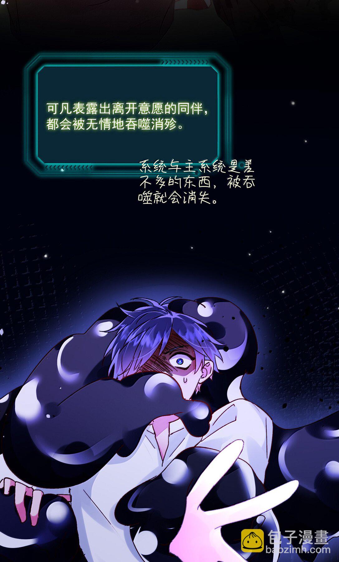 惡人想要搶救一下 - 138 您回來了(1/2) - 3