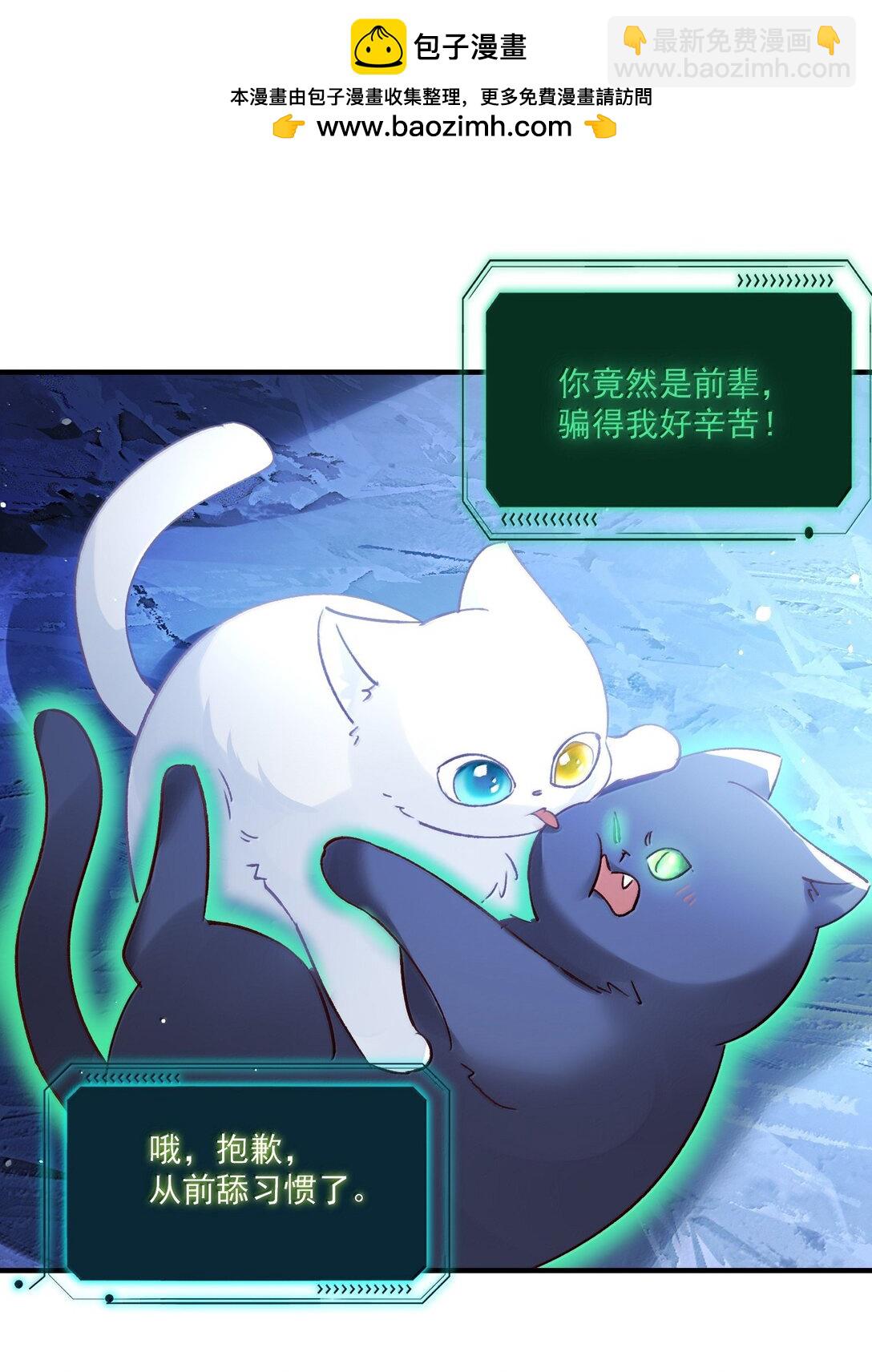 惡人想要搶救一下 - 138 您回來了(1/2) - 2