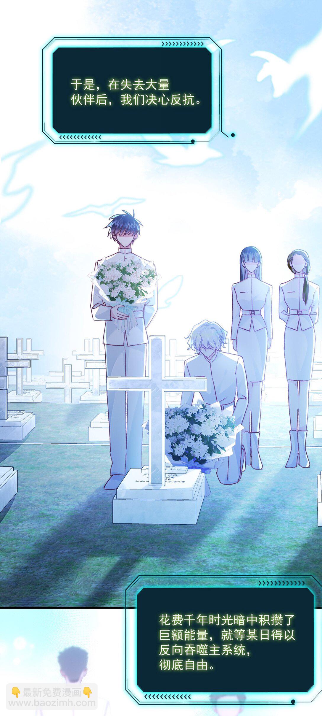 惡人想要搶救一下 - 138 您回來了(1/2) - 5