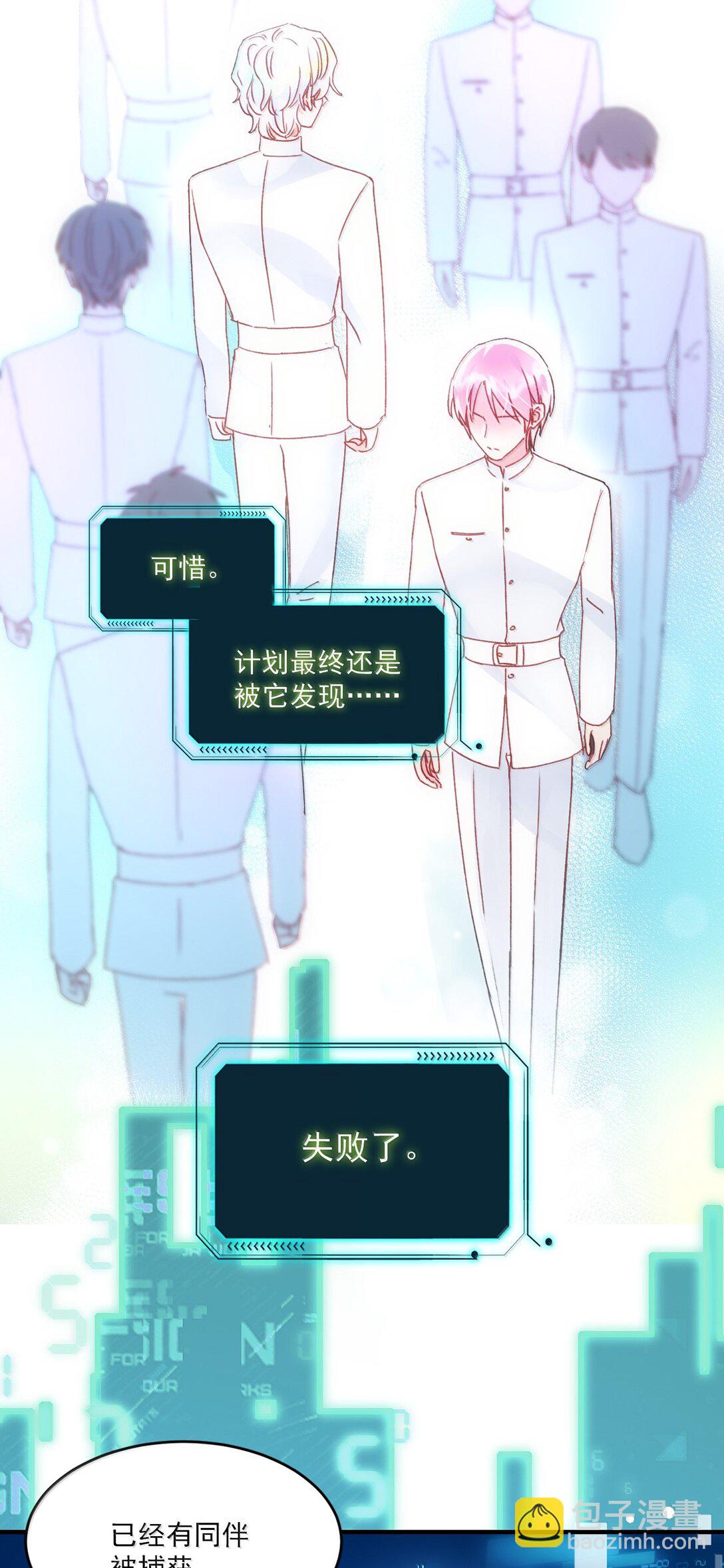 惡人想要搶救一下 - 138 您回來了(1/2) - 6