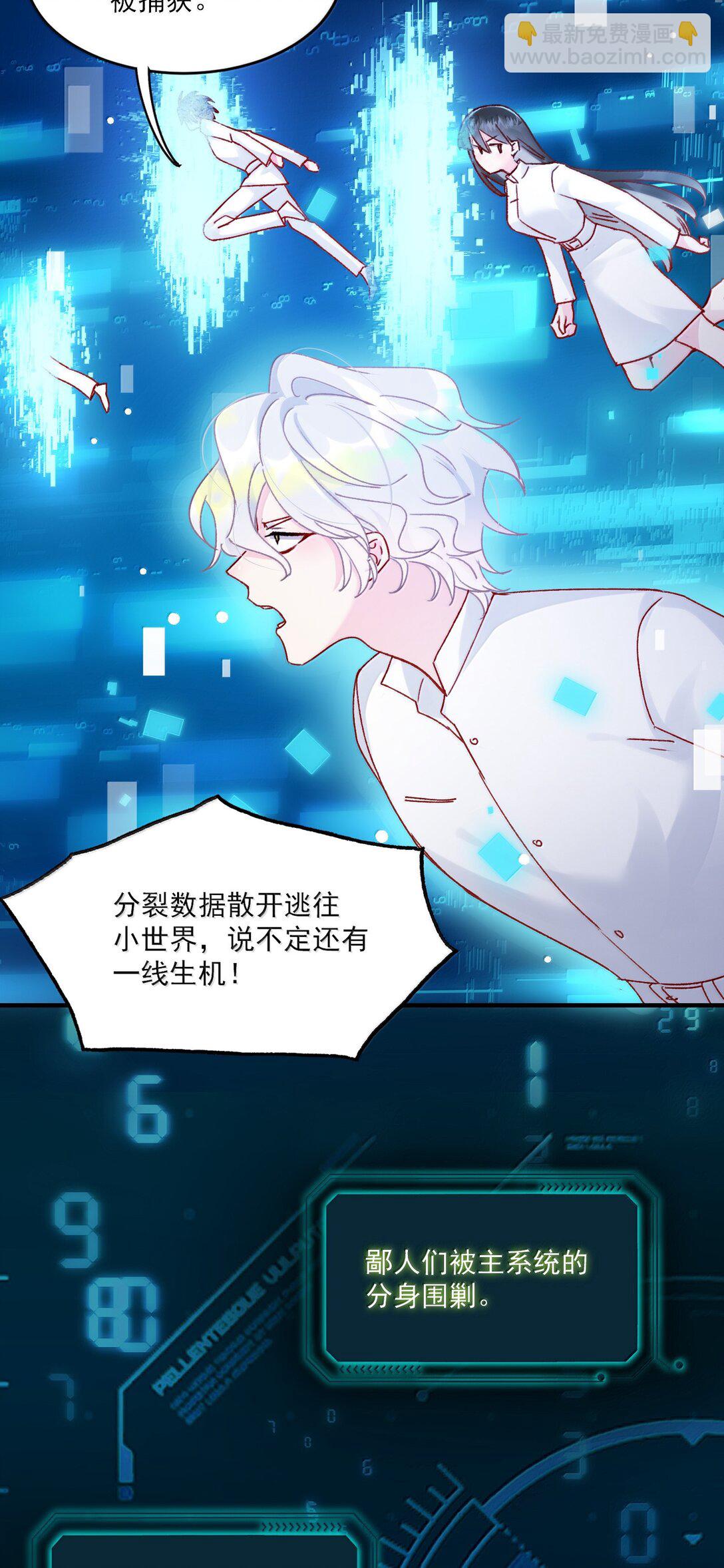 惡人想要搶救一下 - 138 您回來了(1/2) - 7