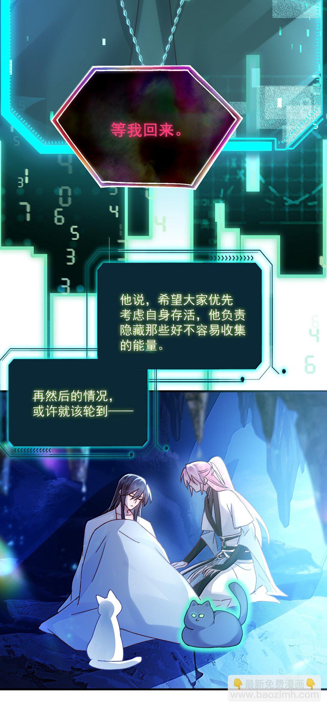 惡人想要搶救一下 - 138 您回來了(1/2) - 1