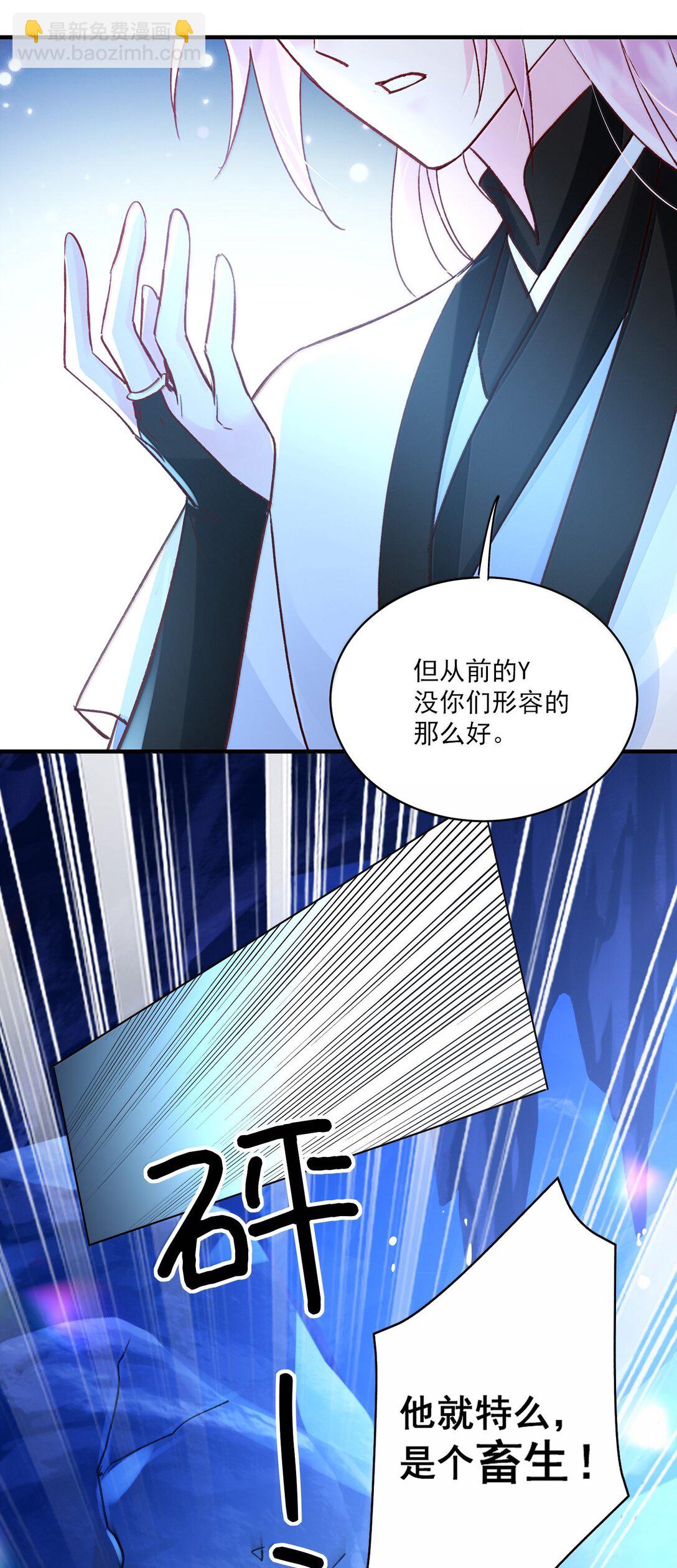 惡人想要搶救一下 - 138 您回來了(1/2) - 3