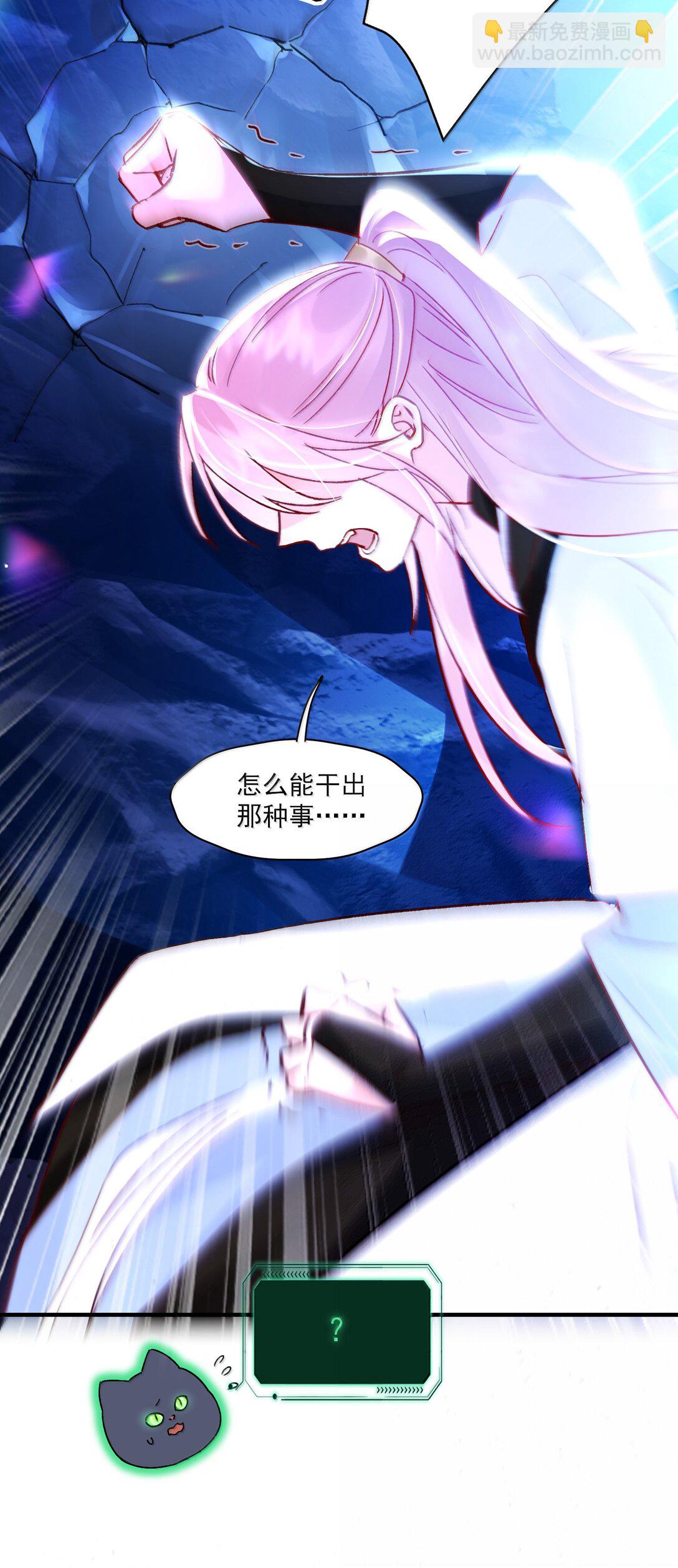 惡人想要搶救一下 - 138 您回來了(1/2) - 4