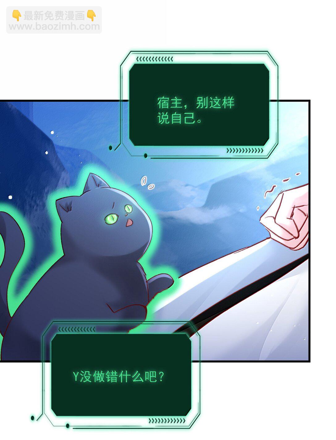 惡人想要搶救一下 - 138 您回來了(1/2) - 5