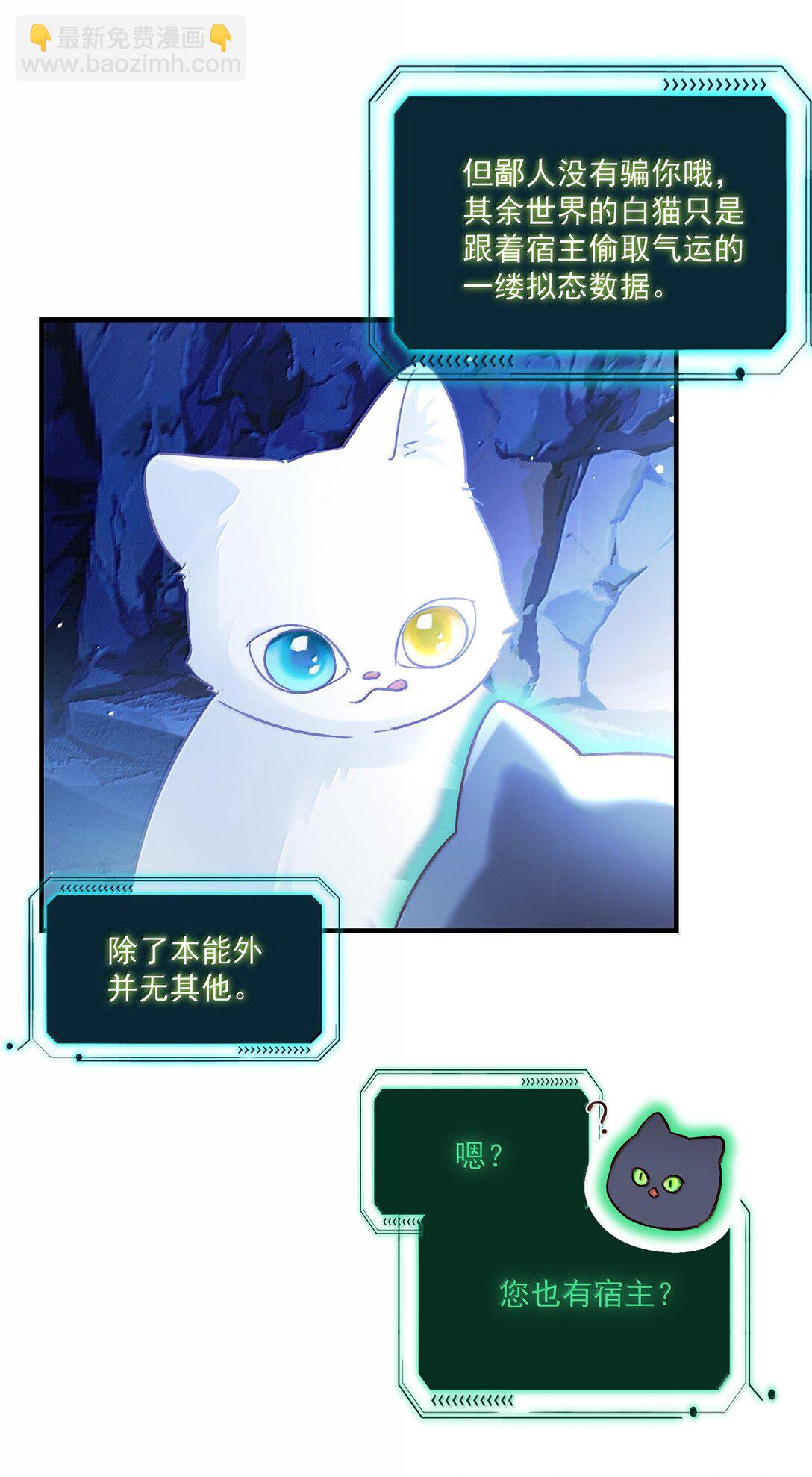 惡人想要搶救一下 - 138 您回來了(1/2) - 3