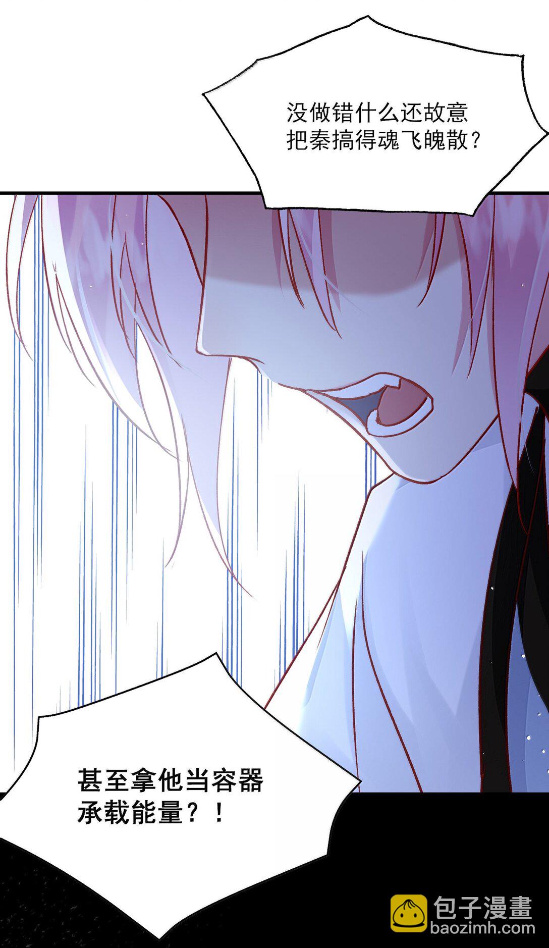 惡人想要搶救一下 - 138 您回來了(1/2) - 6