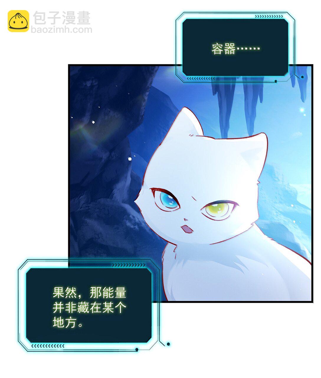 惡人想要搶救一下 - 138 您回來了(1/2) - 2