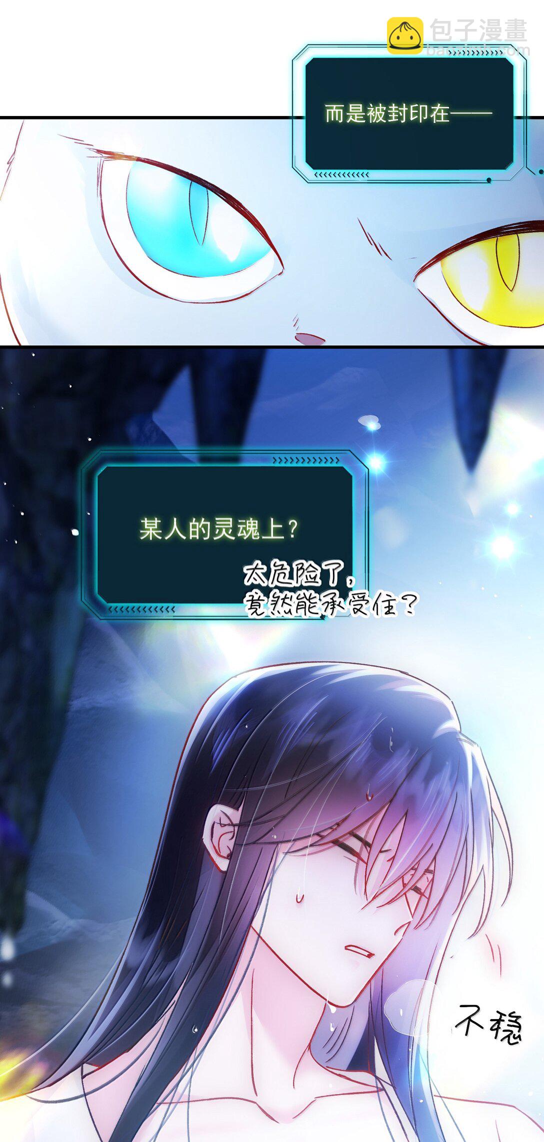 惡人想要搶救一下 - 138 您回來了(1/2) - 3