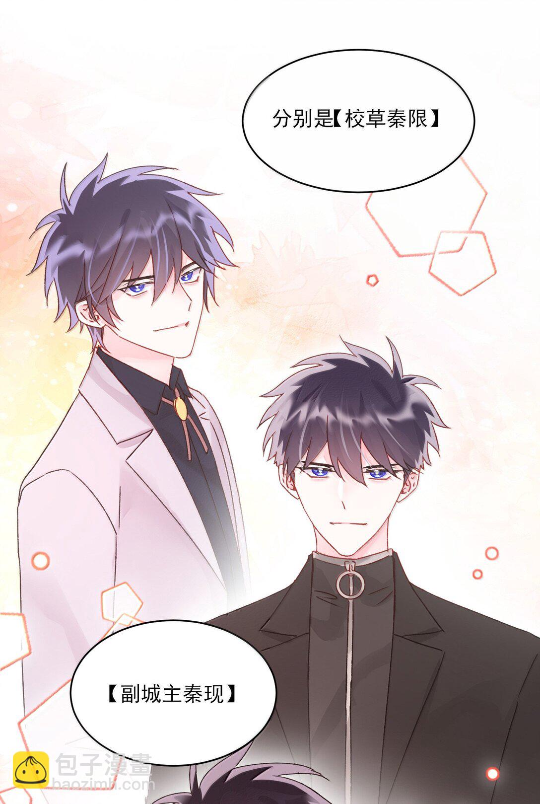 惡人想要搶救一下 - 138 您回來了(1/2) - 6