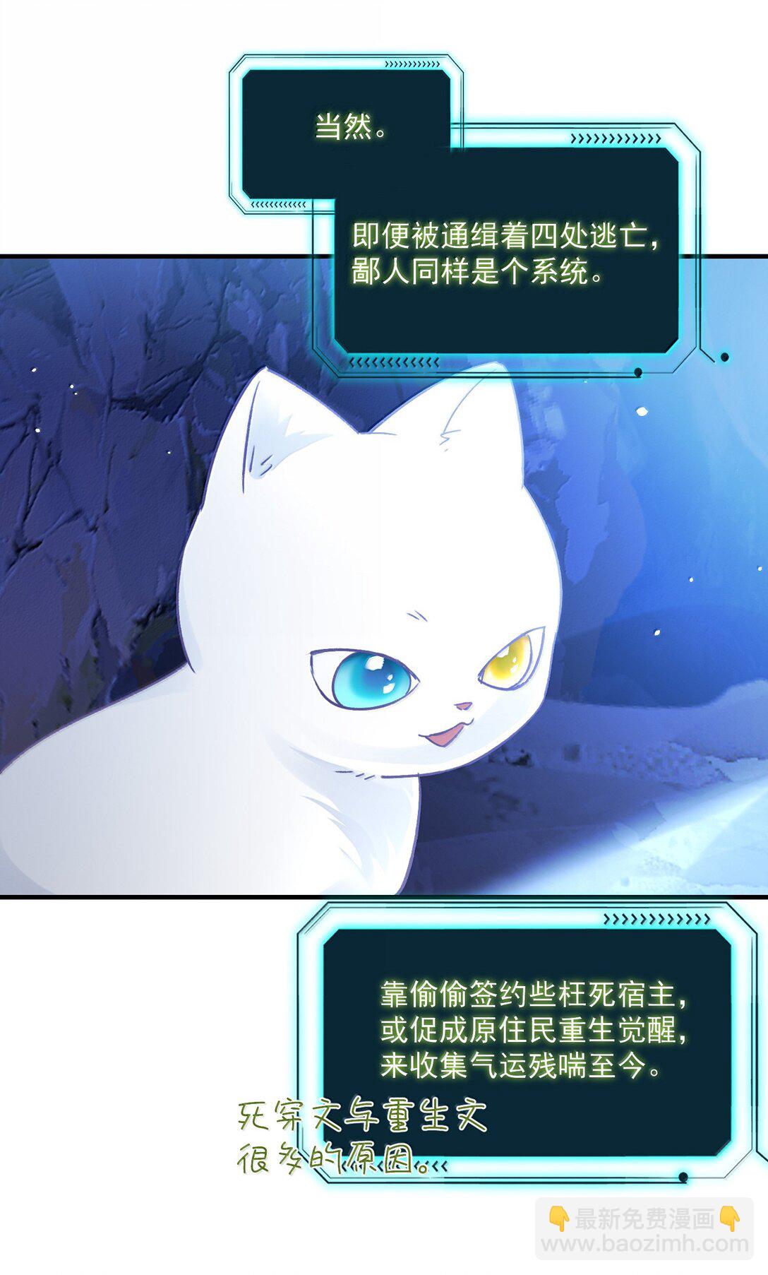 惡人想要搶救一下 - 138 您回來了(1/2) - 4