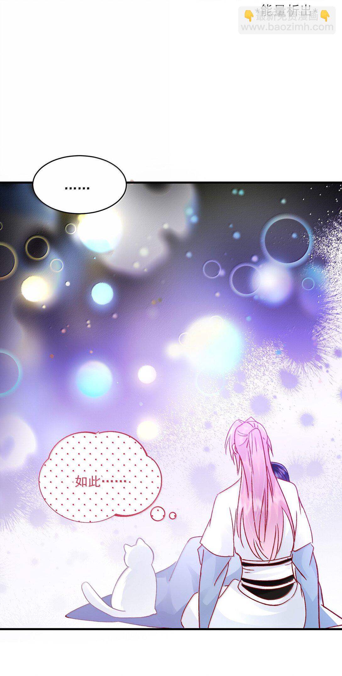 惡人想要搶救一下 - 138 您回來了(1/2) - 6