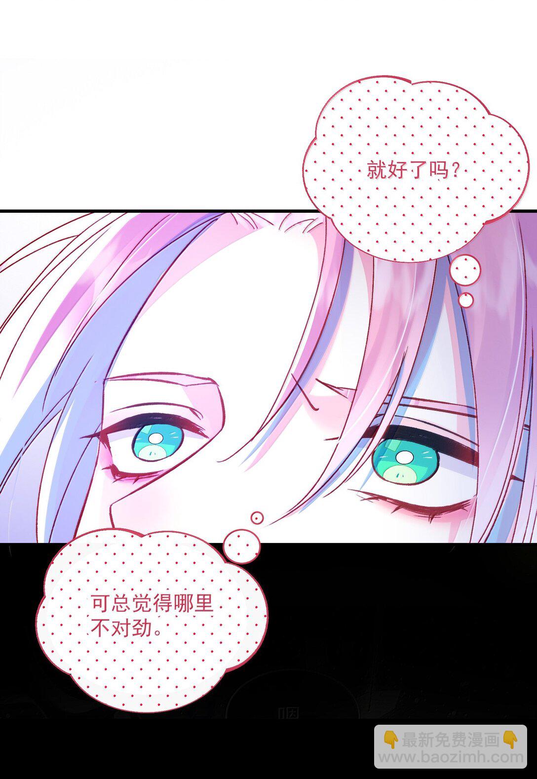 惡人想要搶救一下 - 138 您回來了(1/2) - 7