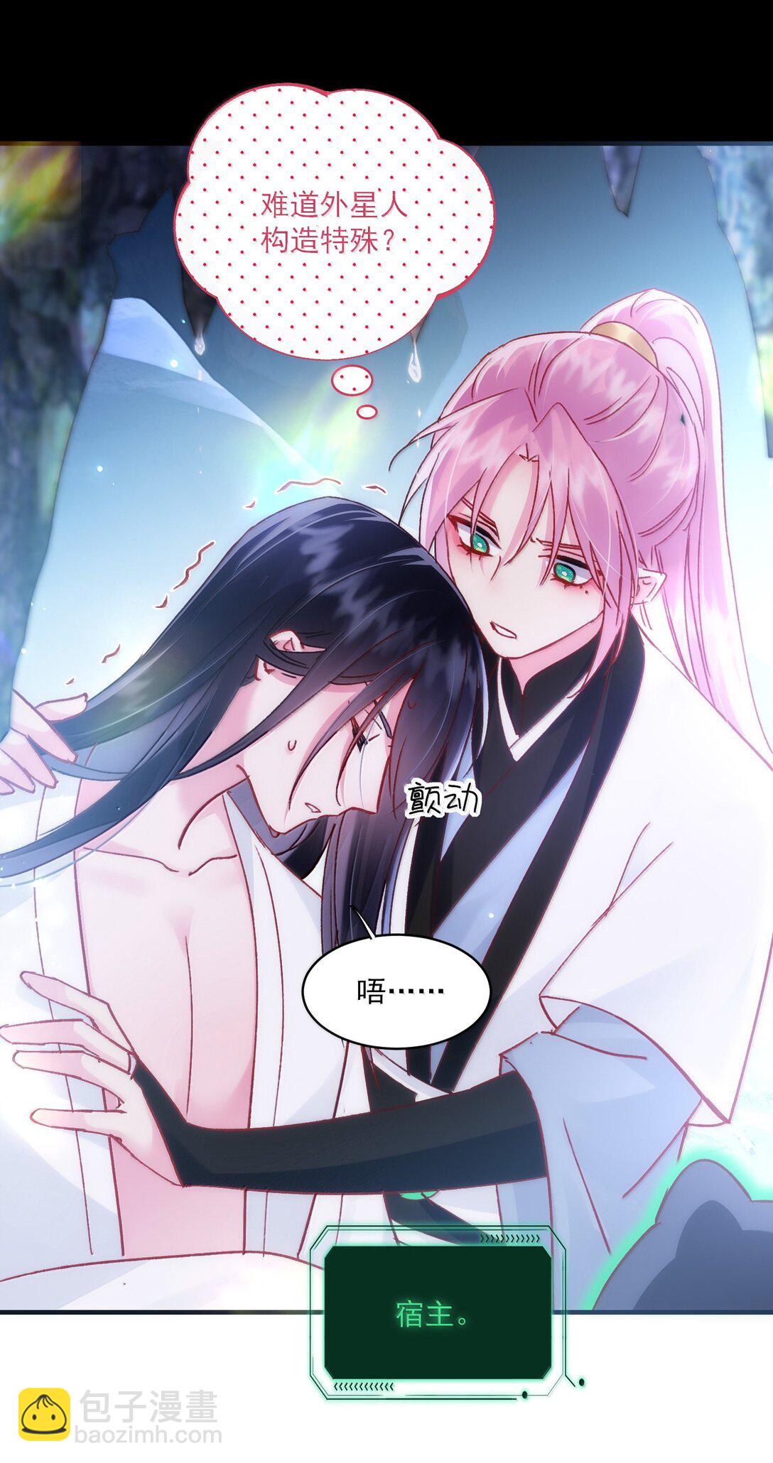 惡人想要搶救一下 - 138 您回來了(1/2) - 1