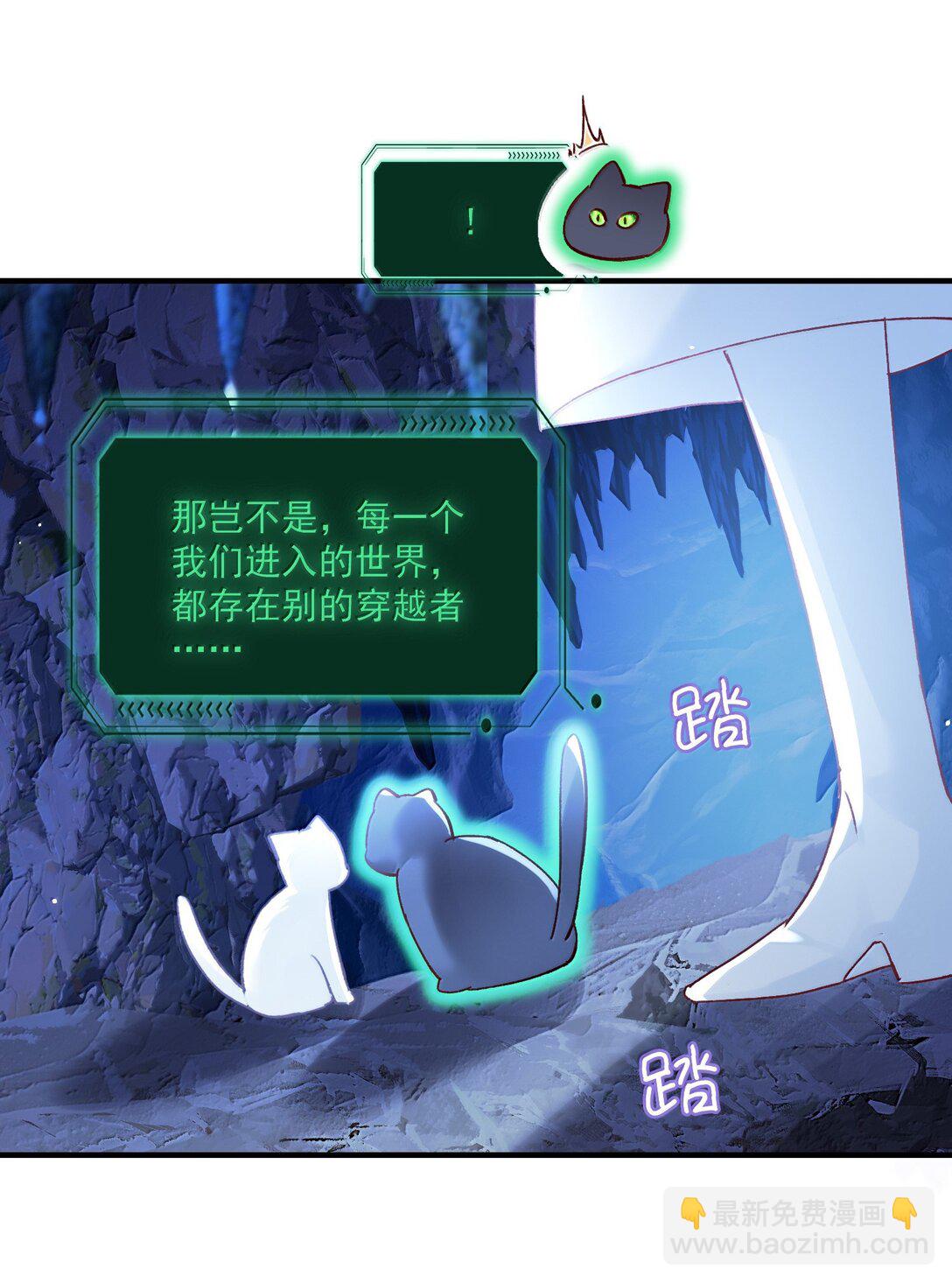 惡人想要搶救一下 - 138 您回來了(1/2) - 5