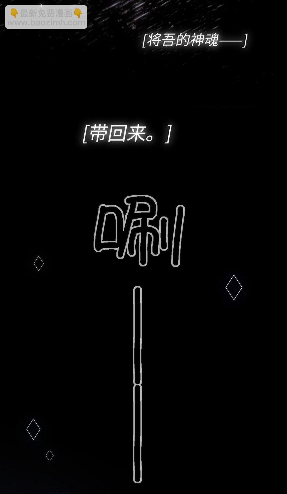 惡人想要搶救一下 - 138 您回來了(2/2) - 3