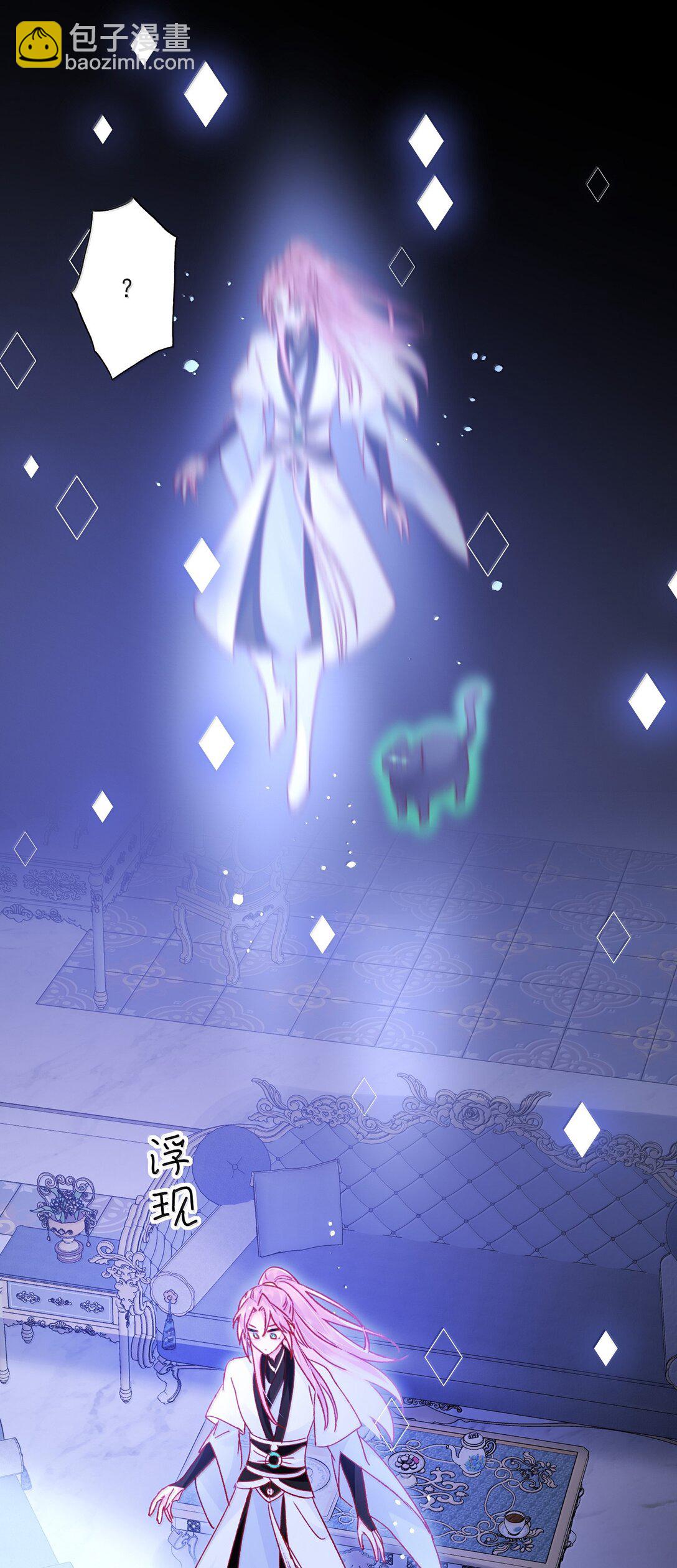 惡人想要搶救一下 - 138 您回來了(2/2) - 1