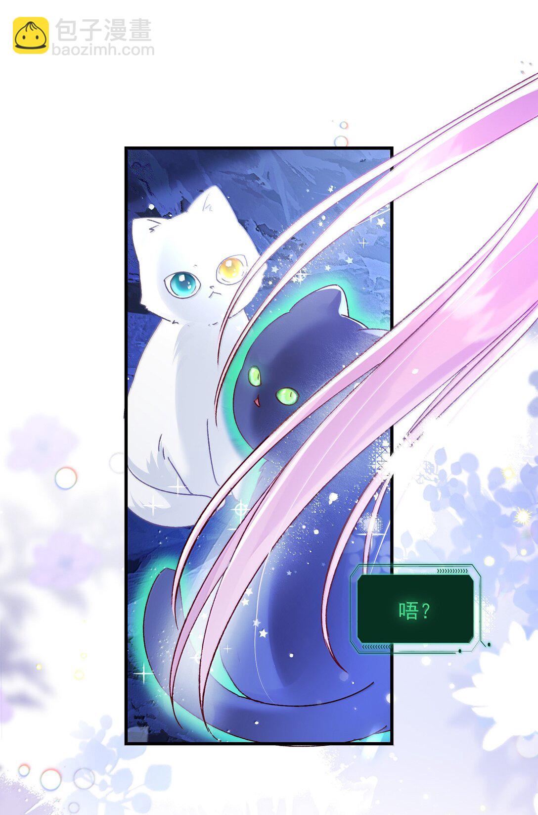 惡人想要搶救一下 - 138 您回來了(1/2) - 6