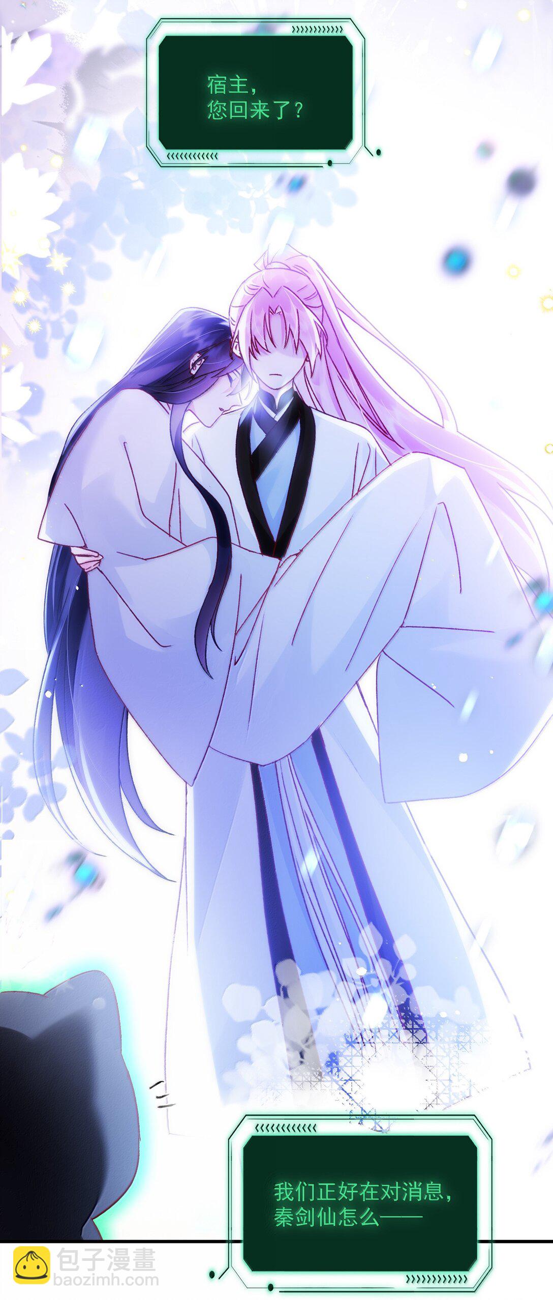 惡人想要搶救一下 - 138 您回來了(1/2) - 7