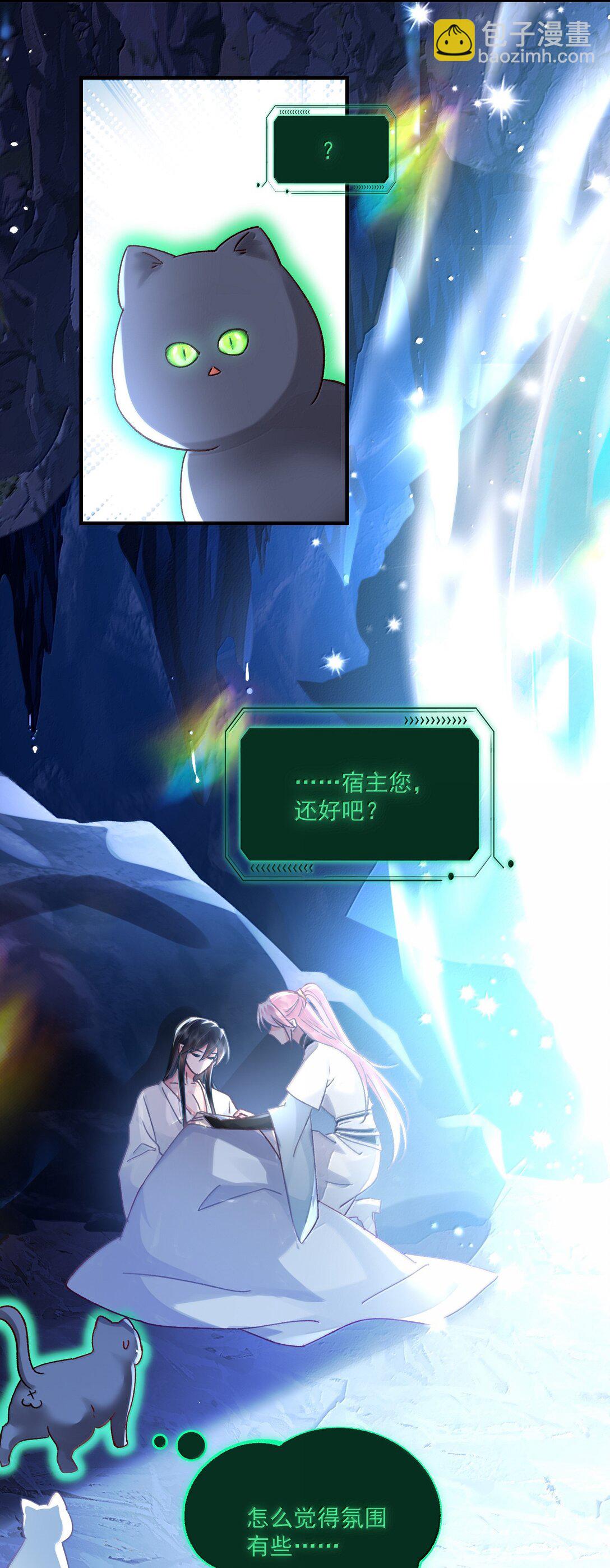 惡人想要搶救一下 - 138 您回來了(1/2) - 1