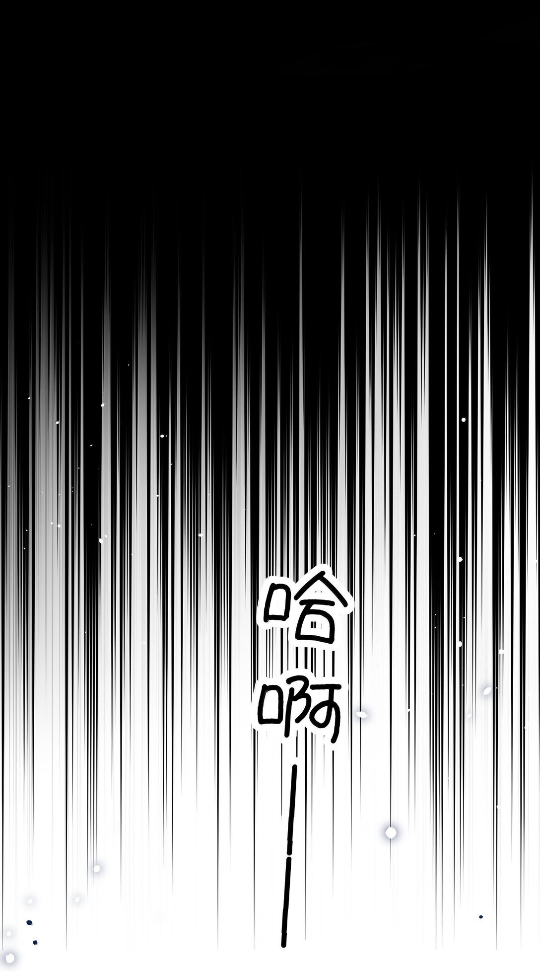 惡人想要搶救一下 - 140 我的東西 - 1