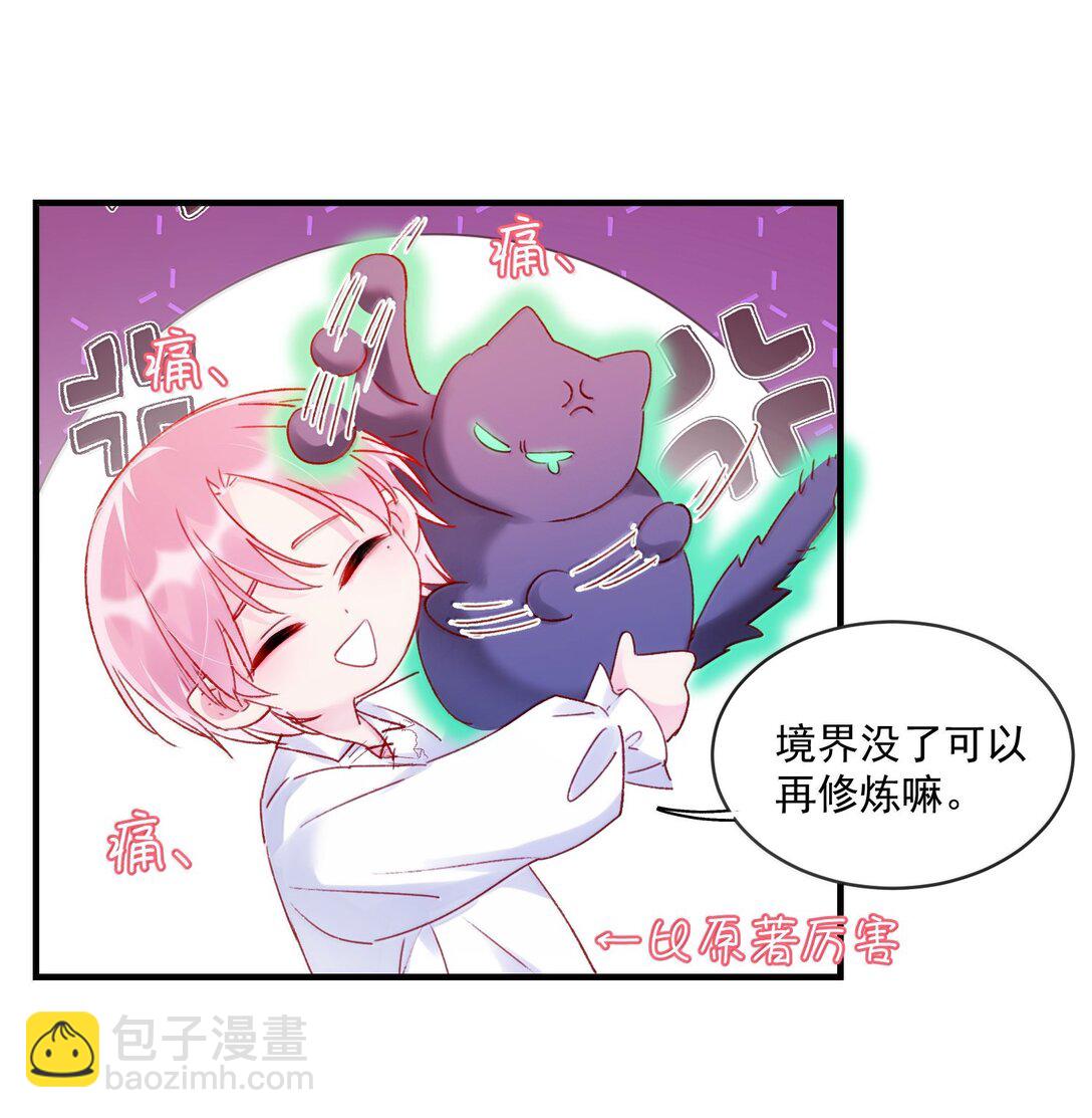 惡人想要搶救一下 - 140 我的東西 - 3