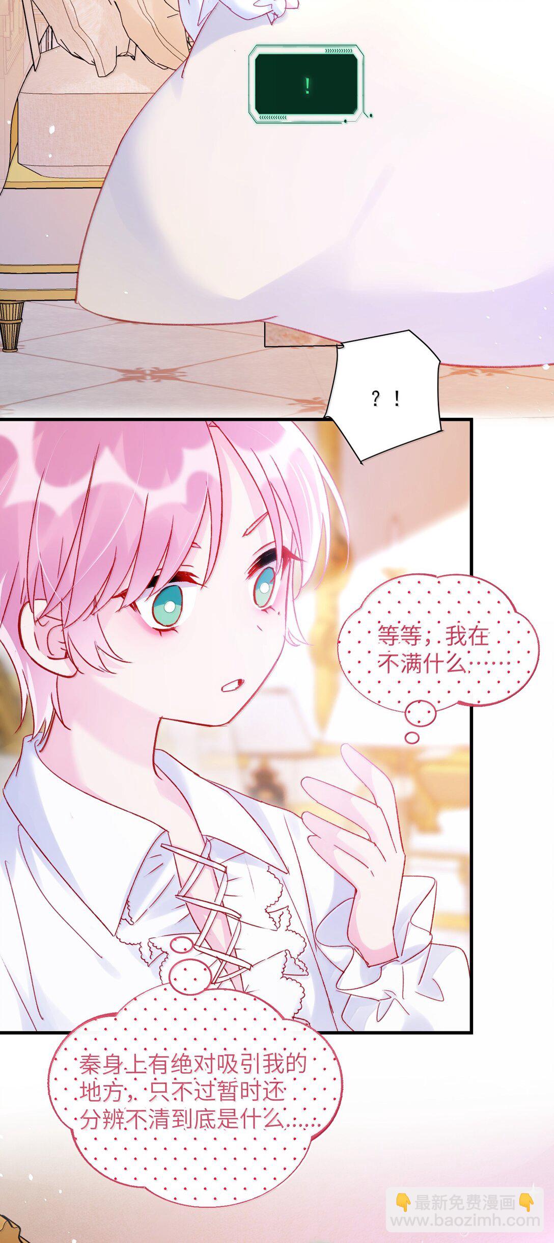 惡人想要搶救一下 - 140 我的東西 - 6