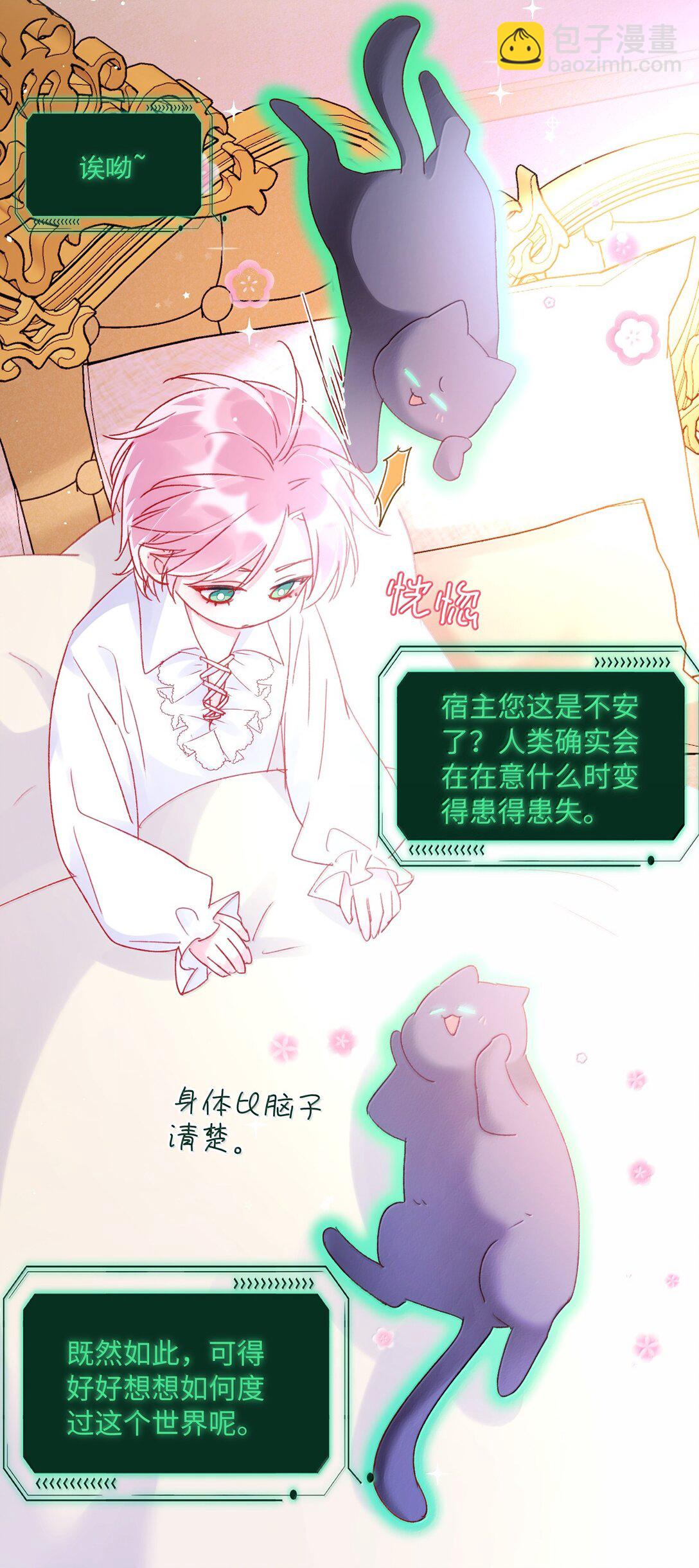 惡人想要搶救一下 - 140 我的東西 - 7