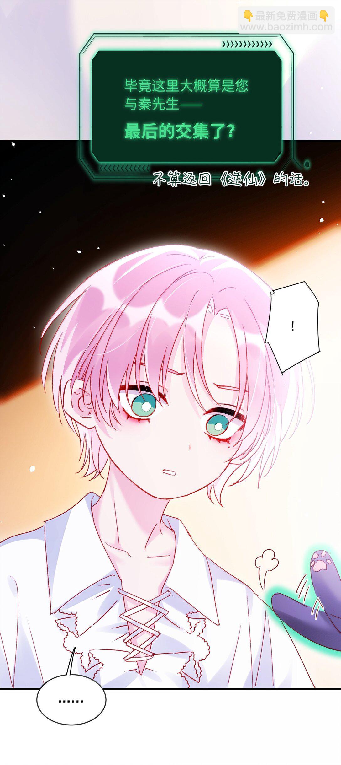 惡人想要搶救一下 - 140 我的東西 - 8