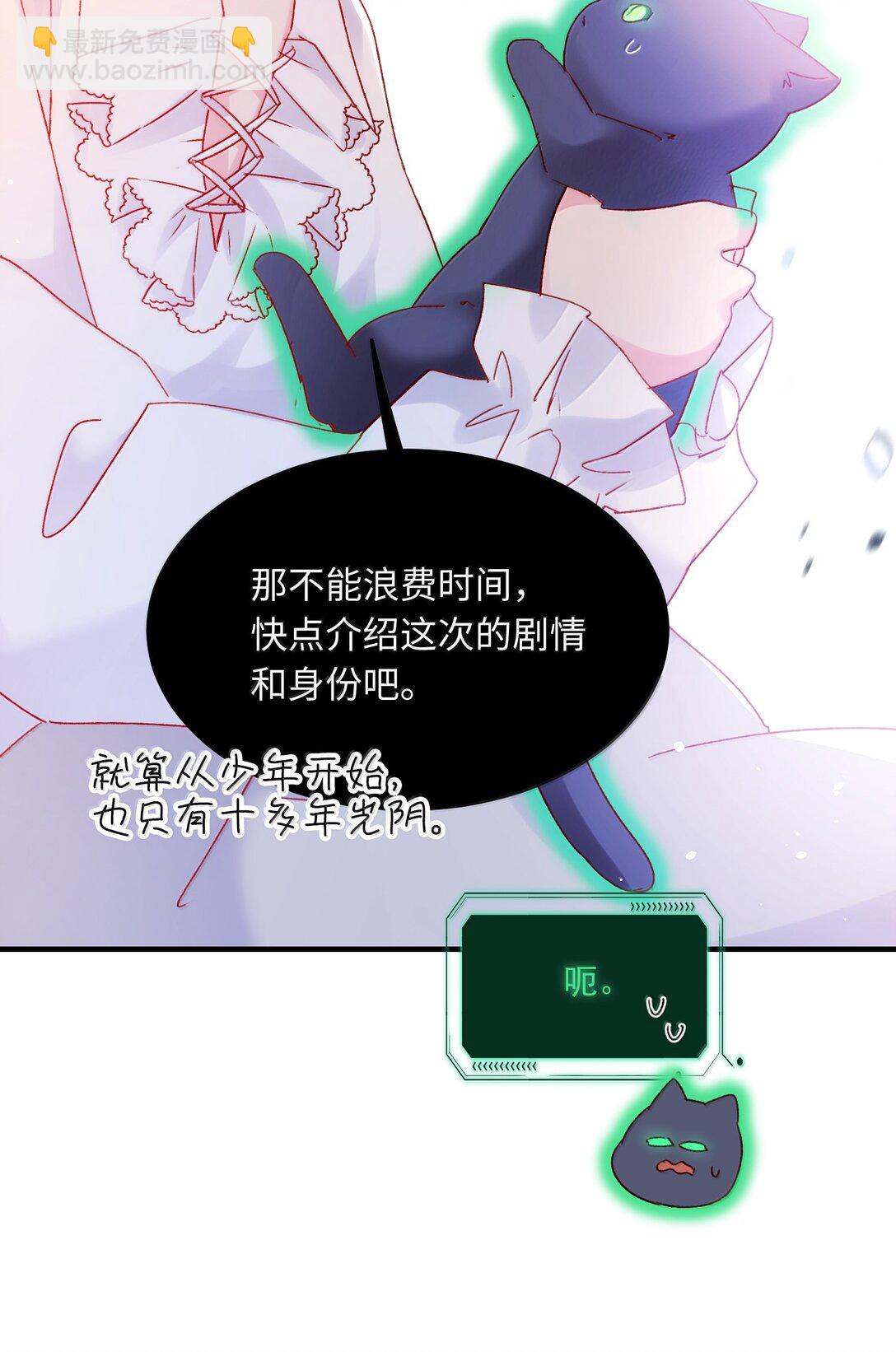 惡人想要搶救一下 - 140 我的東西 - 2