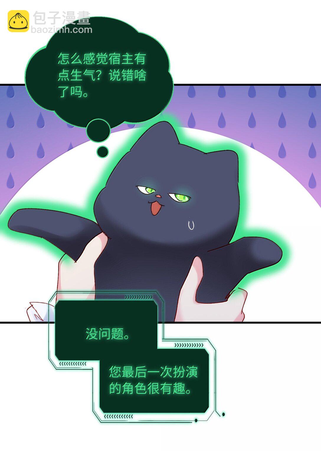 惡人想要搶救一下 - 140 我的東西 - 3