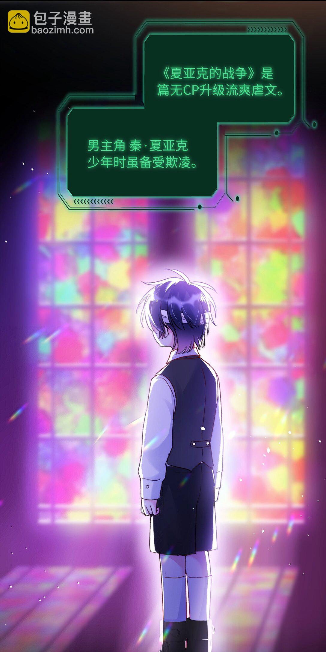 惡人想要搶救一下 - 140 我的東西 - 5