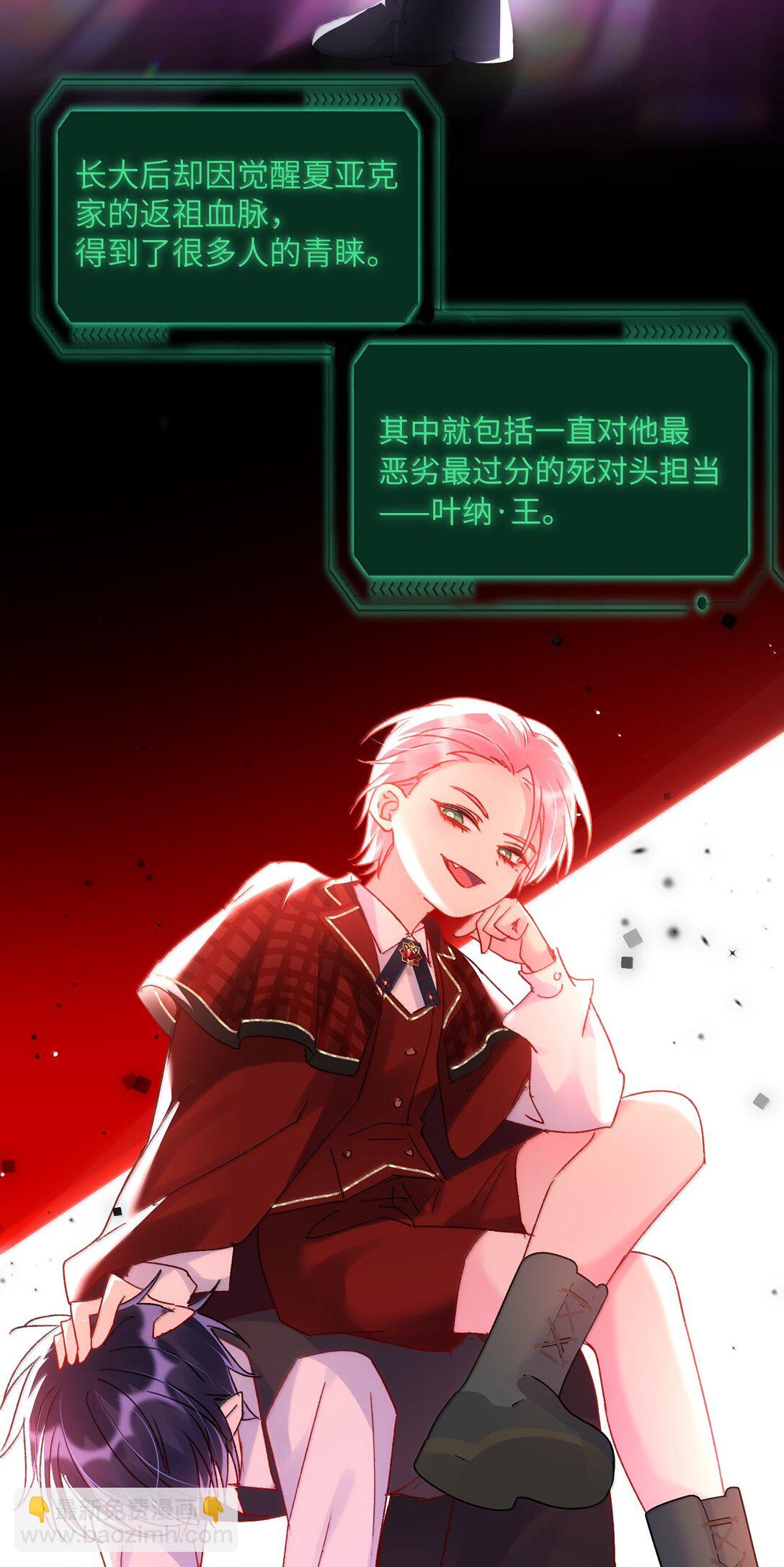 惡人想要搶救一下 - 140 我的東西 - 6