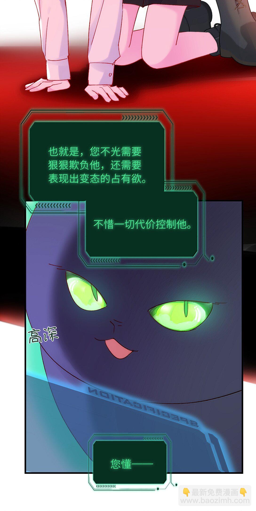 惡人想要搶救一下 - 140 我的東西 - 7