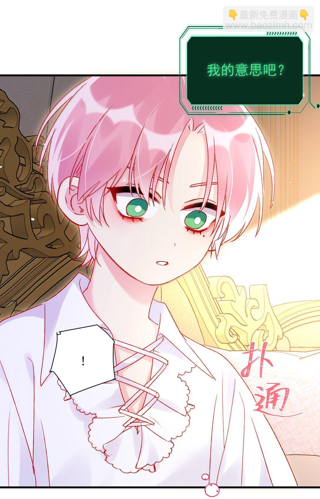 惡人想要搶救一下 - 140 我的東西 - 8